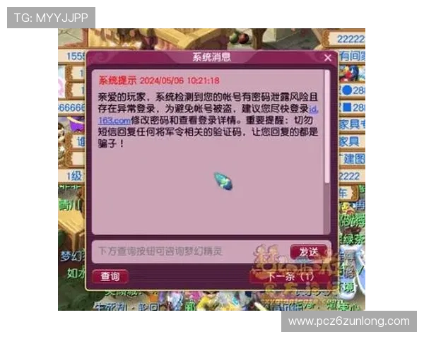 凯时真人手机版如何保障账号安全，专业技巧帮助玩家避免账号风险